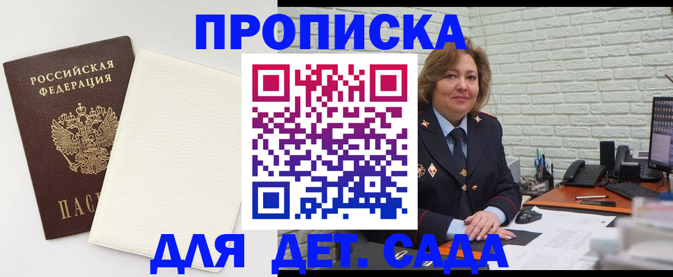 прописка в Горнозаводске